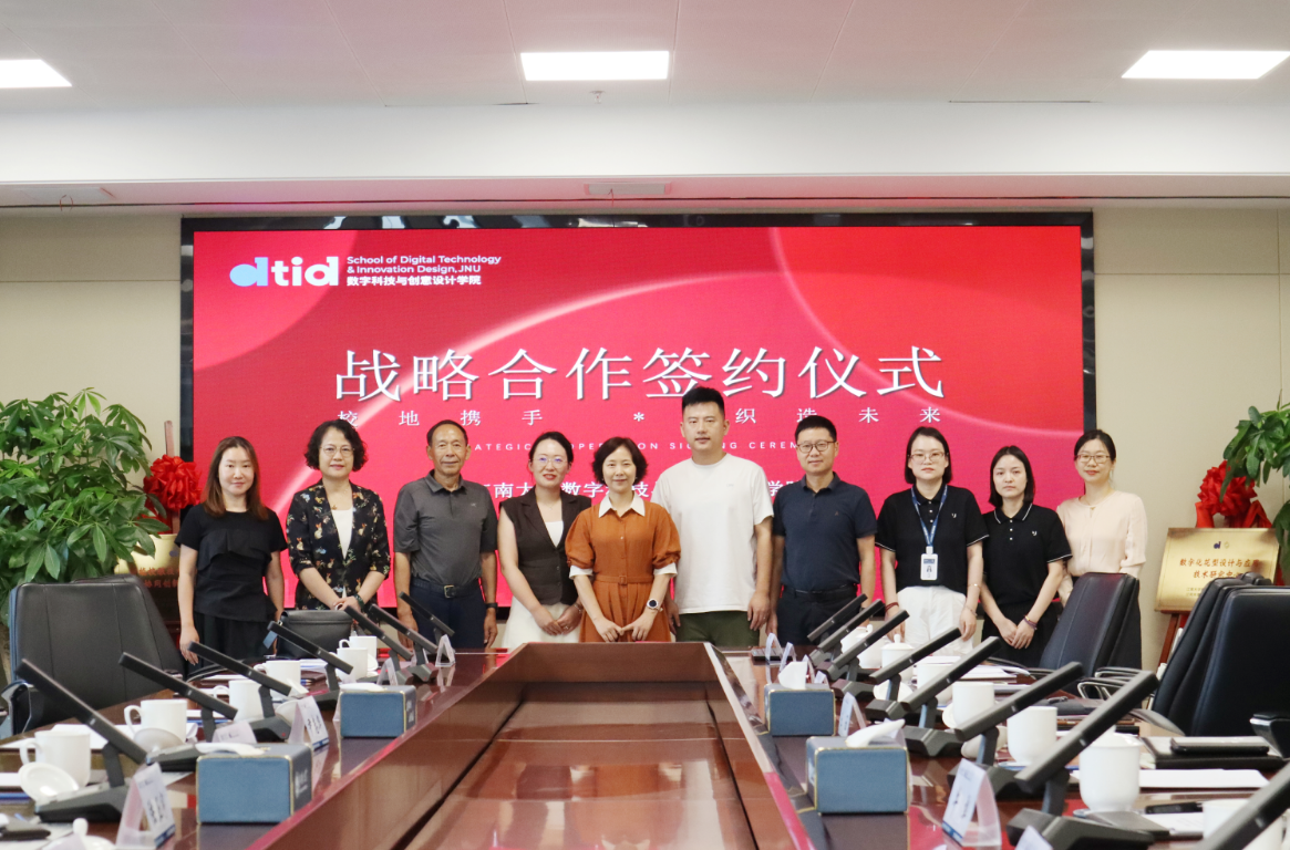 江蘇圣瀾服飾與江南大學數(shù)字科技與創(chuàng)意設計學院達成戰(zhàn)略合作
