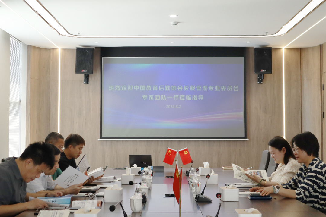 熱烈歡迎中國(guó)教育后勤協(xié)會(huì)校服管理專業(yè)委員會(huì)專家團(tuán)隊(duì)一行蒞臨圣瀾服飾指導(dǎo) 熱烈歡迎中國(guó)教育后勤協(xié)會(huì)校服管理專業(yè)委員會(huì)專家團(tuán)隊(duì)一行蒞臨圣瀾服飾指導(dǎo)