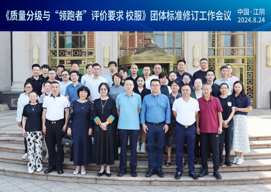 江蘇圣瀾服飾企業專欄 | 《質量分級與“領跑者”評價要求 校服》團體標準修訂工作會議順利召開