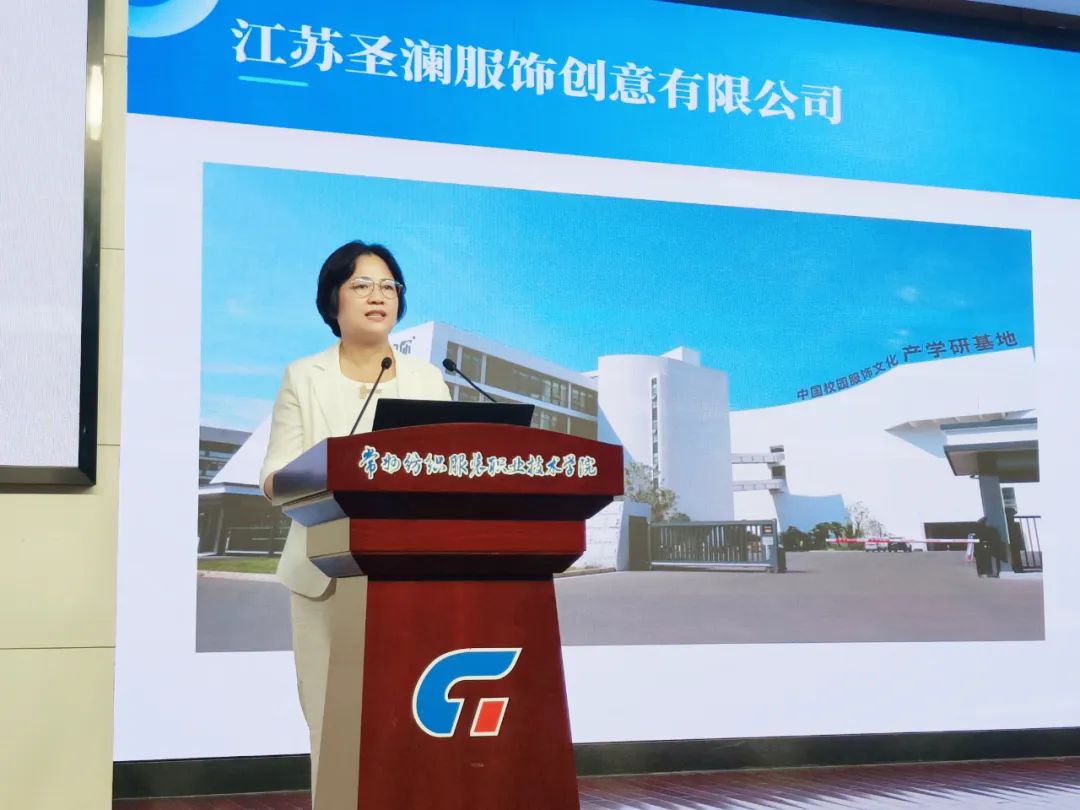 江蘇圣瀾服飾企業動態 | “常紡-圣瀾校服研創中心”賦能常紡院學子開學第一課 江蘇圣瀾服飾企業動態 | “常紡-圣瀾校服研創中心”賦能常紡院學子開學第一課