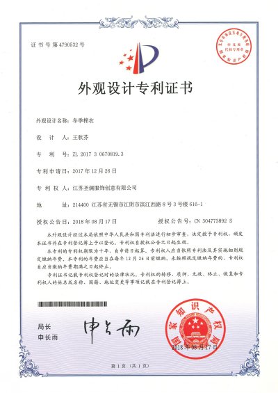 發明專利證書