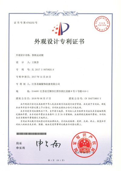 發明專利證書