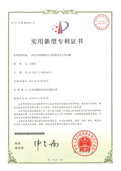 發明專利證書