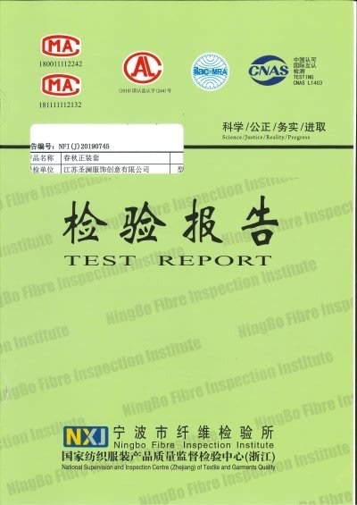 檢測報告