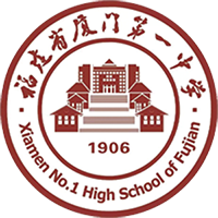 廈門第一中學