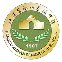 江蘇省錫山高級中學